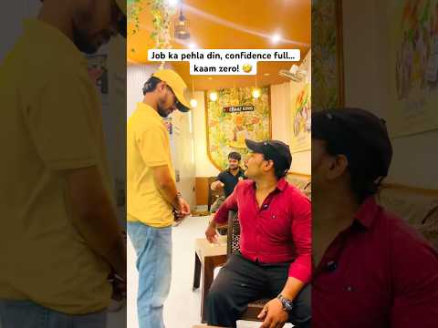 Job ka pehla din, confidence full… kaam zero! 🤣