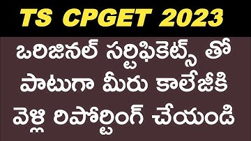 TS CPGET 2023 REPORTING AT COLLEGES LAST DATE | #tscpget2023