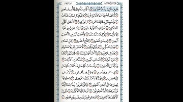 سورة الواقعة ١٧-٢٦