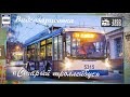 🇷🇺«Старый троллейбус».Видеозарисовка памяти Московского троллейбуса|In memory of theMoscow trolley