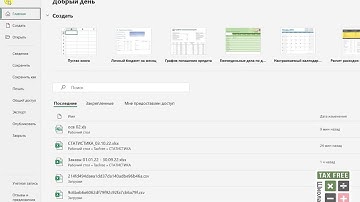Как исправить формулы при сохранении отчета из 1С в Excel?