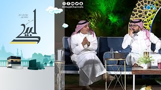 نصائح للمقبلين على الزواج لزواج مستمر وسعيد | د. ثامر الصالح