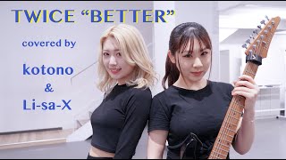 TWICE  "BETTER" / coverd by Kotono (小都乃) and Li-sa-X