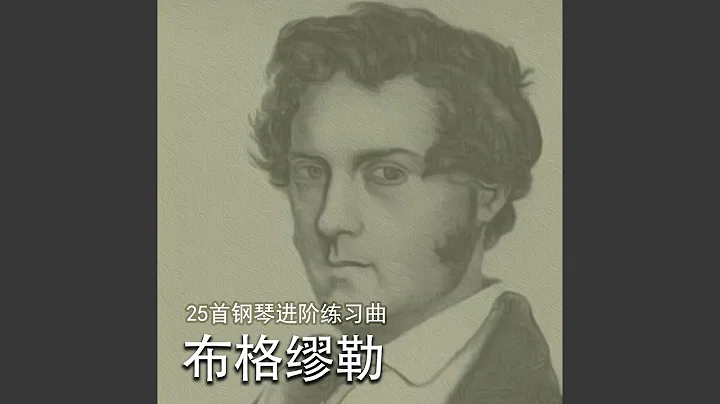 25首钢琴进阶练习曲, Op. 100: No. 23, 归来 - 天天要闻