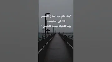 رسائل إنتحار كتبها أشخاص قبل موتهم 