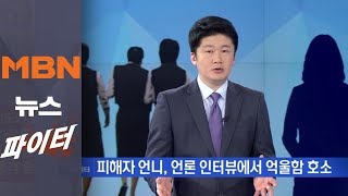 또 10대들의 집단폭행…갈수록 심해지는 청소년 범죄