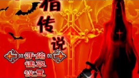 【JAVA GAMES】 血猎 - J2me Loader