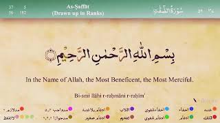 Quran: 37 Surah As - Saaffat, سورة الصفت، Сура Ас - Саффат (Выстроившиеся в ряды)