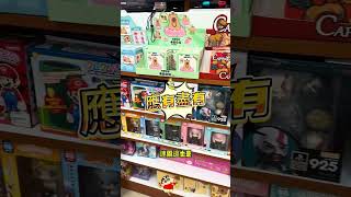 最新版遊戲煤炭鎮的小白，蠟筆小新！#高雄NS電玩 #煤炭鎮的小白 #蠟筆小新 #高雄電玩 #盒玩