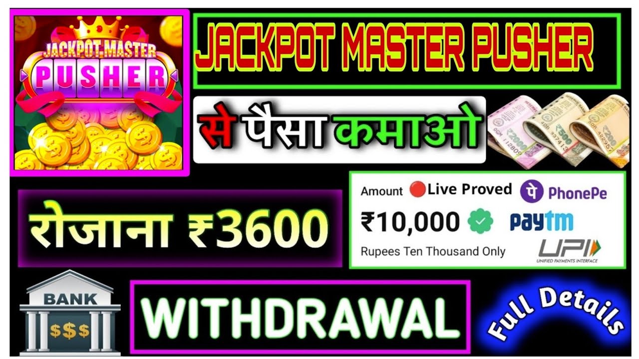 jackpot master pusher app। jackpot master pusher। app। se paisa। kaise
