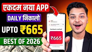 New Earning App Without Investment | Online Game Earn Money | How to Earn Money Without Investment screenshot 2