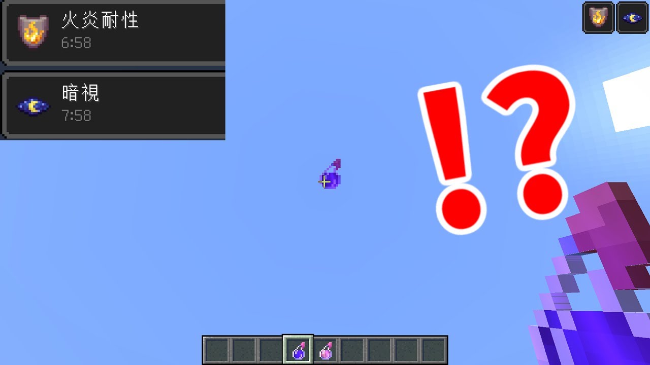 9999 の人が知らないポーションの裏技 Shorts Minecraft Youtube