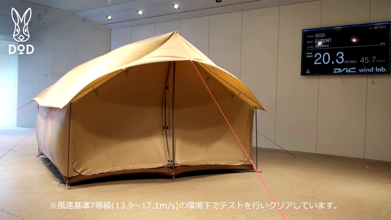 【新品未使用】DOD EI TENT エイテント T5-668-TN