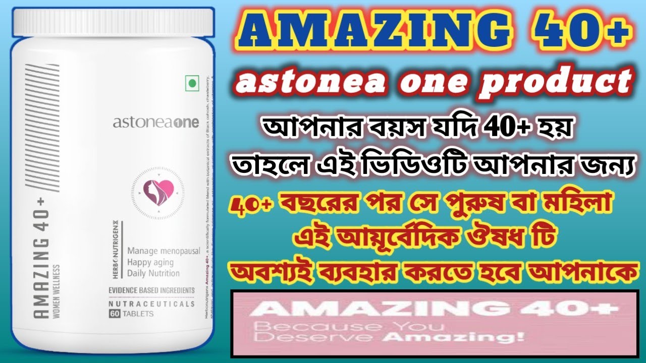 Amazing 40+ || Astonea One Product Details Bengali 2025//