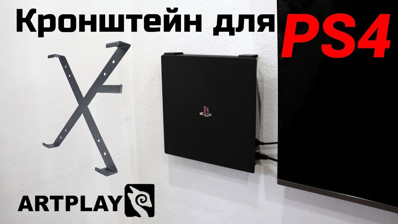 Ps4 на стене