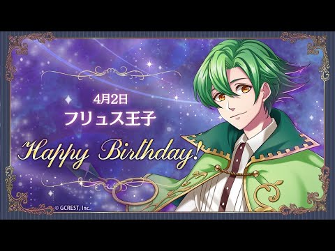 夢100 Today S Birthday 4月2日フリュス Youtube 夢100 Today S Birthday 4月2日フリュス Youtube