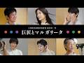 新国立劇場の演劇「巨匠とマルガリータ」トレイラー映像