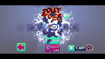 Super Toss The Turtle - Spend 3.000 Shells To Unlock/Pets