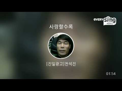 [everysing] 사랑할수록