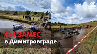 Offroad, 4x4, Такие "КОТЛЕТЫ" ты вряд ли видел! Димитровград "Слободская балка".