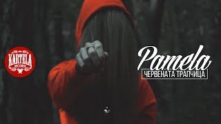 PAMELA - ЧЕРВЕНАТА ТРАПЧИЦА [] (prod. by VICHEV) Resimi