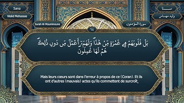 138 الربع الثامن والثلاثون بعد المائة من القرآن الكريم | تلاوة عربية رواية ورش