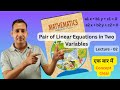 Pair of Linear Equations in Two Variables–Lecture 2 | Class 10 Maths | Graphical Method | CBSE/NCERT