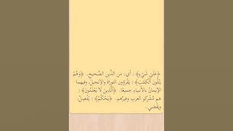 #ليبقى الاثر#   الصفحة 18/19من سورة البقرة مكررة بصوت الشيخ أيمن سويد