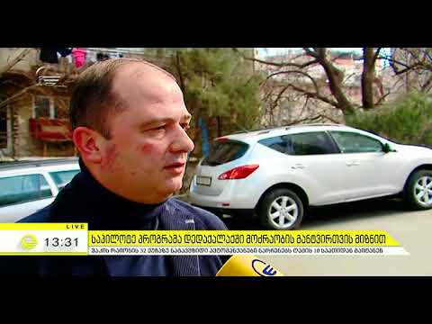 ვაკის რაიონის 32 ქუჩაზე საყოფაცხოვრებო ნარჩენებს 22:00 საათიდან გაიტანენ.