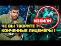 ШОК! Перса ИЗБИЛИ жестко! Драка толпой произошла на нашем деле! Хабиб Нурмагомедов Ислам Махачев