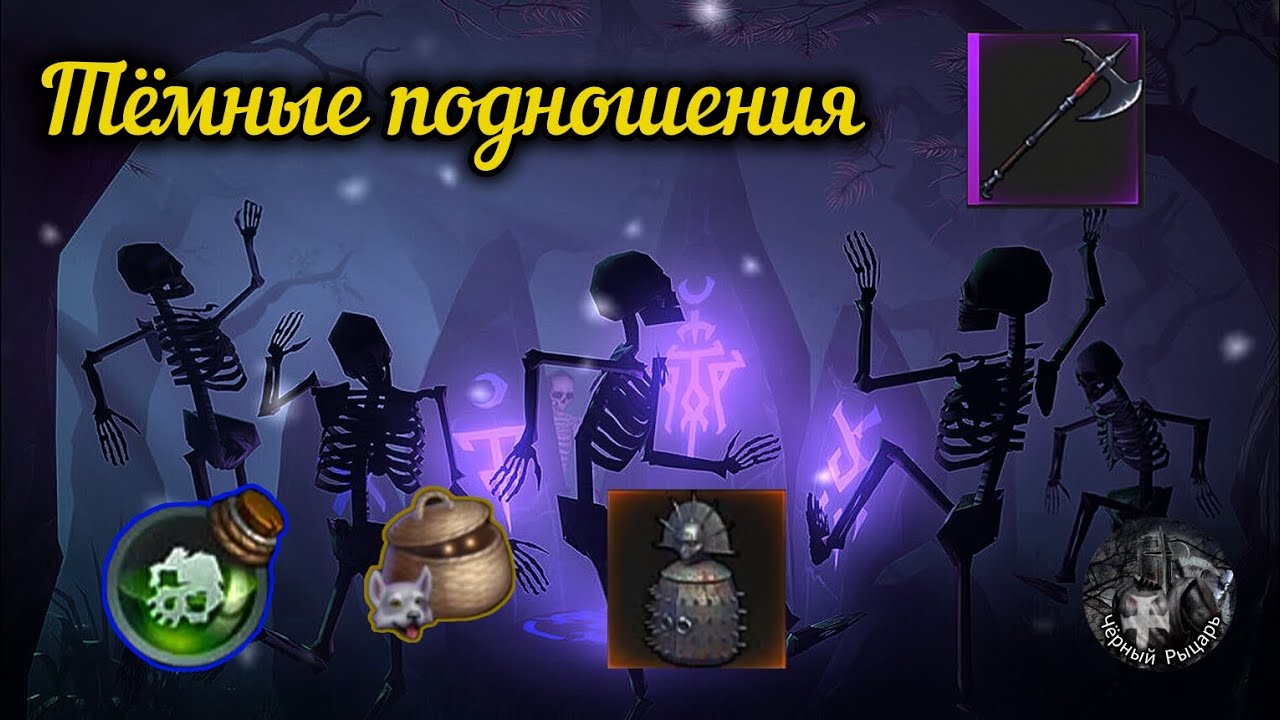 Grim Soul: Тёмное подношение в поисках хорошего лута Грим Соул