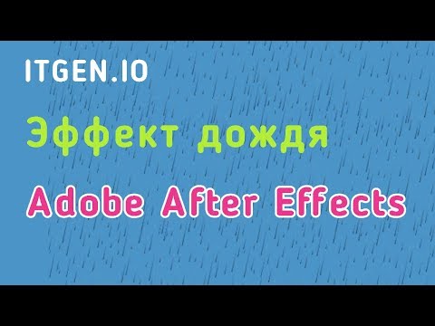 Урок по Анимации
