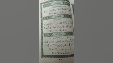 #قرآن كريم راحة نفسية عميقة🤍🤍 #لكل #shortvideo سورة الفلق #quran ❤🤗