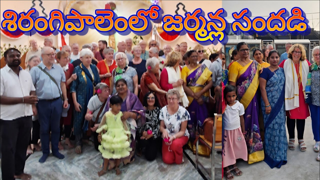 నిత్యసహాయమాత దేవాలయము నందు జర్మనీయుల సందడి //శిరంగిపాలెం.