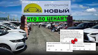 Новый Авторынок Зеленый Угол 2024 Цены на Авто из Японии