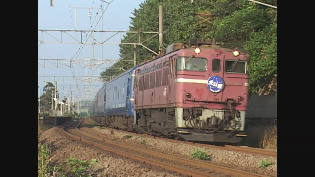 （非HD・HD）津軽海峡線を走った寝台列車