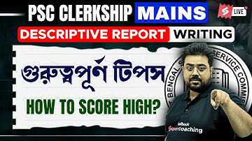 WBPSC Clerkship Mains Preparation | WBPSC Clerkship Mains English Report Writing