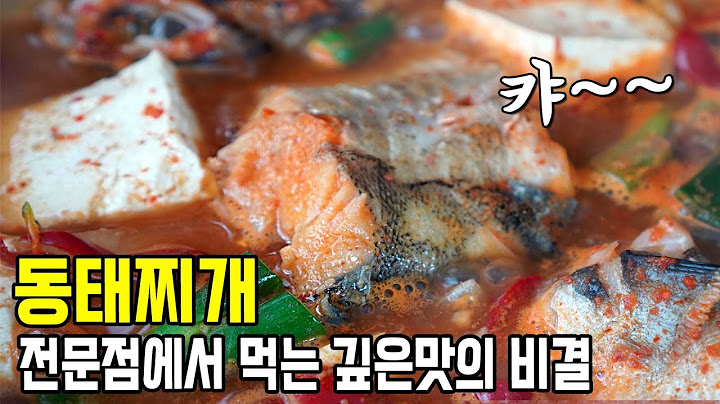 [동태찌개] 전문점 맛을 식탁에서~! 진한 국물과 간이 쏙 베인 동태살 ♥ 동태찌개 맛있게 끓이는 법
