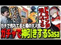 だるまいずごっど店主のガチで売れてると噂の大人気スーツガチャで神引きするSasatikk【スト鯖RUST】