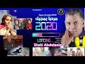 Abdelaziz Stati - Mar7ba Bmjik  | 2020 | عبدالعزيز الستاتي - مرحبا بمجيك