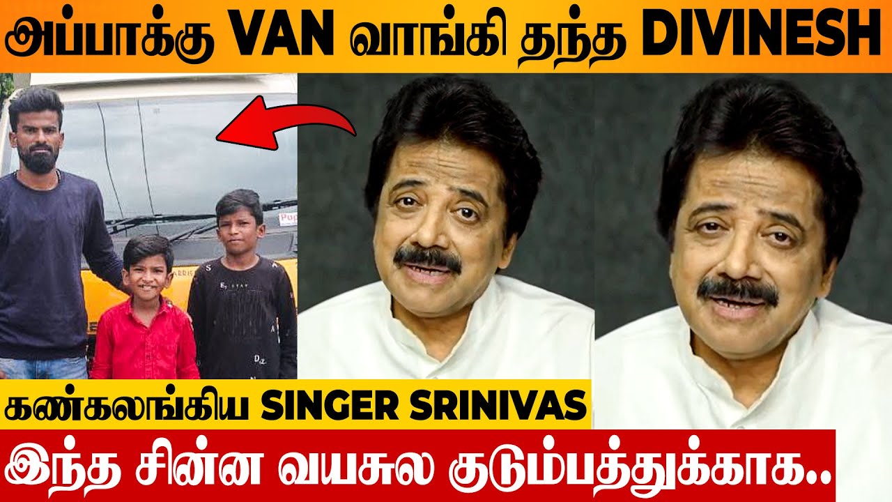 SAREGAMAPA Winner Divinesh Bought Van For His Father 😢 Singer Srinivas Emotional | Grand Finale