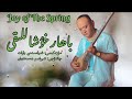 Bahar Xushalliqi The Joy Of The Spring Ft Ibrahim Hesenjan Music Ghiyasidin Barat Bahar Xushalliqi The Joy Of The Spring Ft Ibrahim Hesenjan Music Ghiyasidin Barat