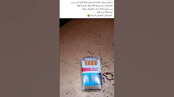 علبه سجاير LM معروضه للبيع 