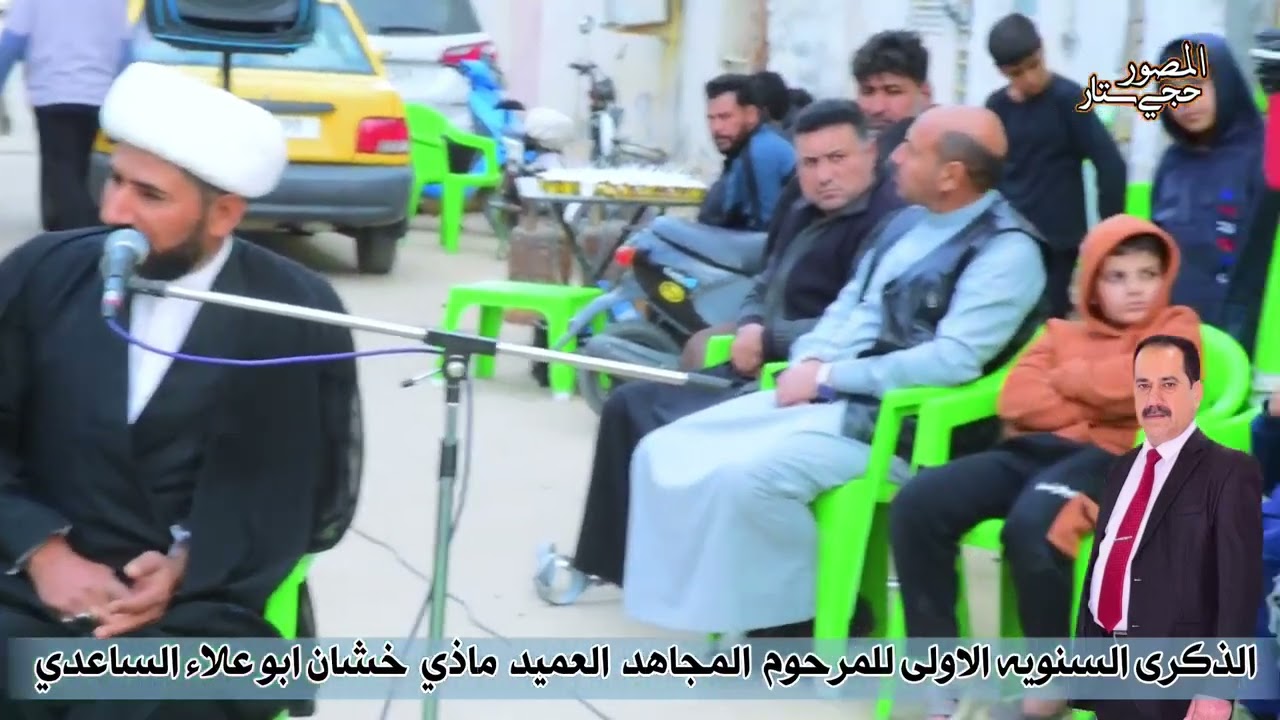 #الذكرى_السنوية_الأولى_للمجاهدالمرحوم العميد ماذي خشان ابو علاء الساعدي الله يرحمه ويسكنه فسيح جناته