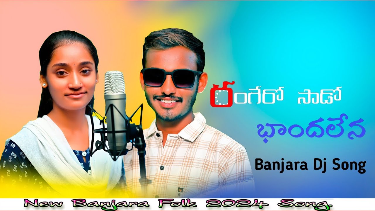 Rangero saado bhandalena  banjara DJ  song  avtvbanjara dj