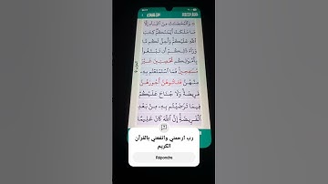سورة النساء الآية 24 سعد الغامدي