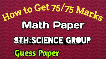 Math guess paper 2022 9th class science | 9th class math most important guess paper 2022 | dkt