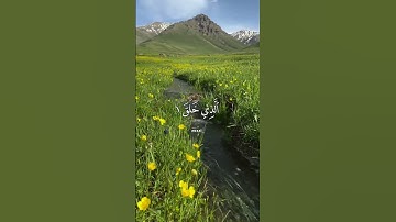 ٱقۡرَأۡ بِٱسۡمِ رَبِّكَ ٱلَّذِي خَلَقَ ١/الشيخ محمود الشحات /اجمل واروع تلاوة من سورة العلق