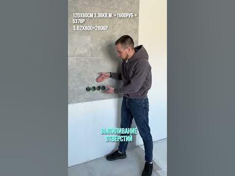 Сколько стоит укладка плитки? - YouTube