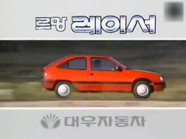 Daewoo Lemans Racer 1986 Commercial (Korea) - Youtube